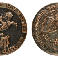 inv204 ANRO-1786 50th Anniversary of Armenian SSR – David of Sassoun Statue (Blackened).jpg